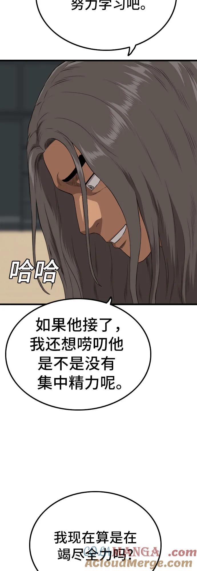 《我是坏小子》第216话 第19页