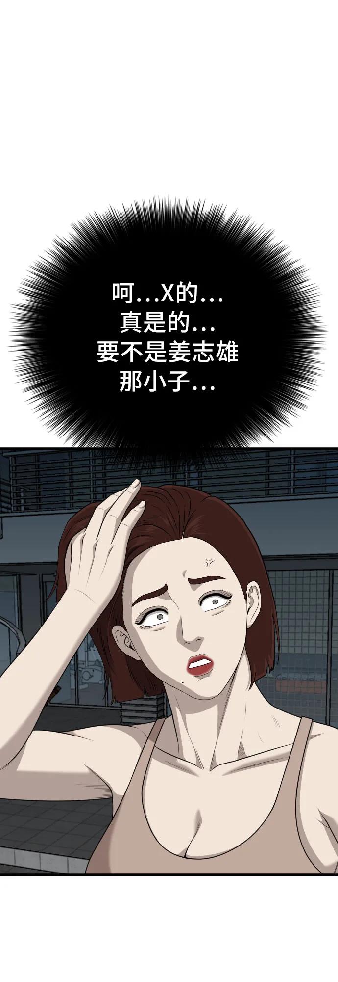 《我是坏小子》第217话 第26页
