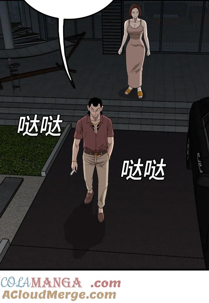 《我是坏小子》第217话 第25页