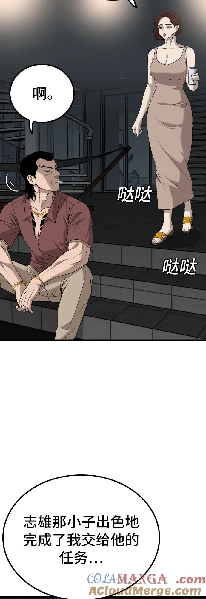 《我是坏小子》第217话 第19页
