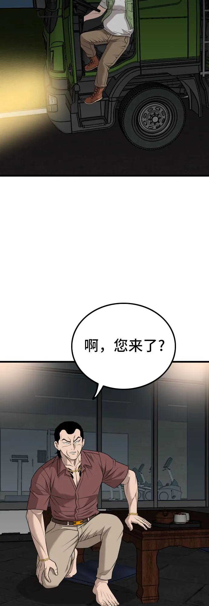 《我是坏小子》第217话 第14页
