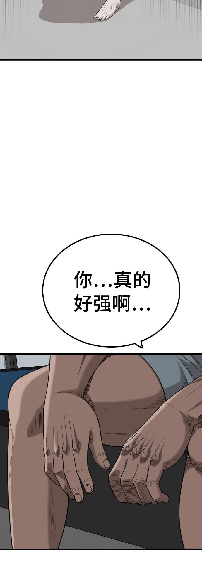 《我是坏小子》第218话 第56页