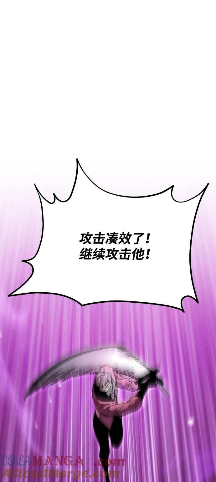 《转生座》第41话 三观（1） 第49页