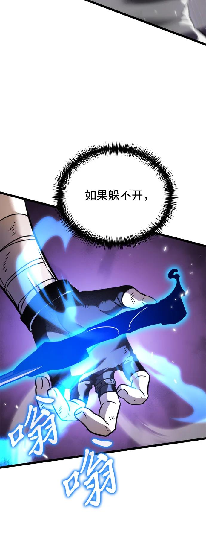 《转生座》第41话 三观（1） 第43页