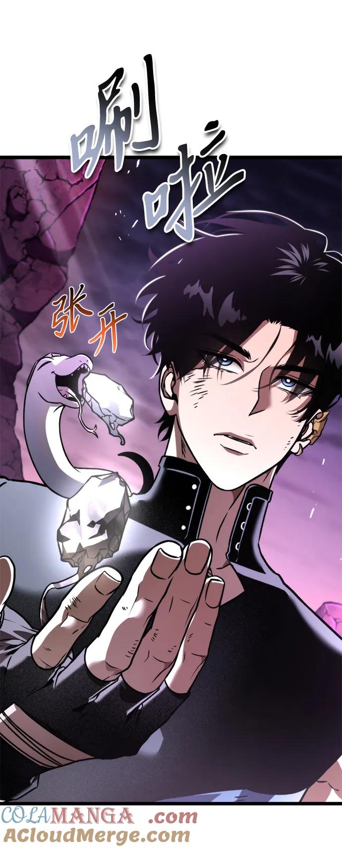 《转生座》第41话 三观（1） 第57页