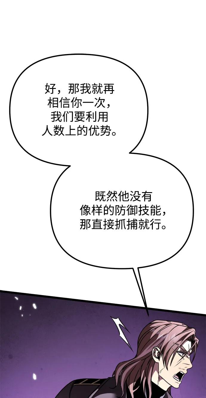 《转生座》第41话 三观（1） 第34页