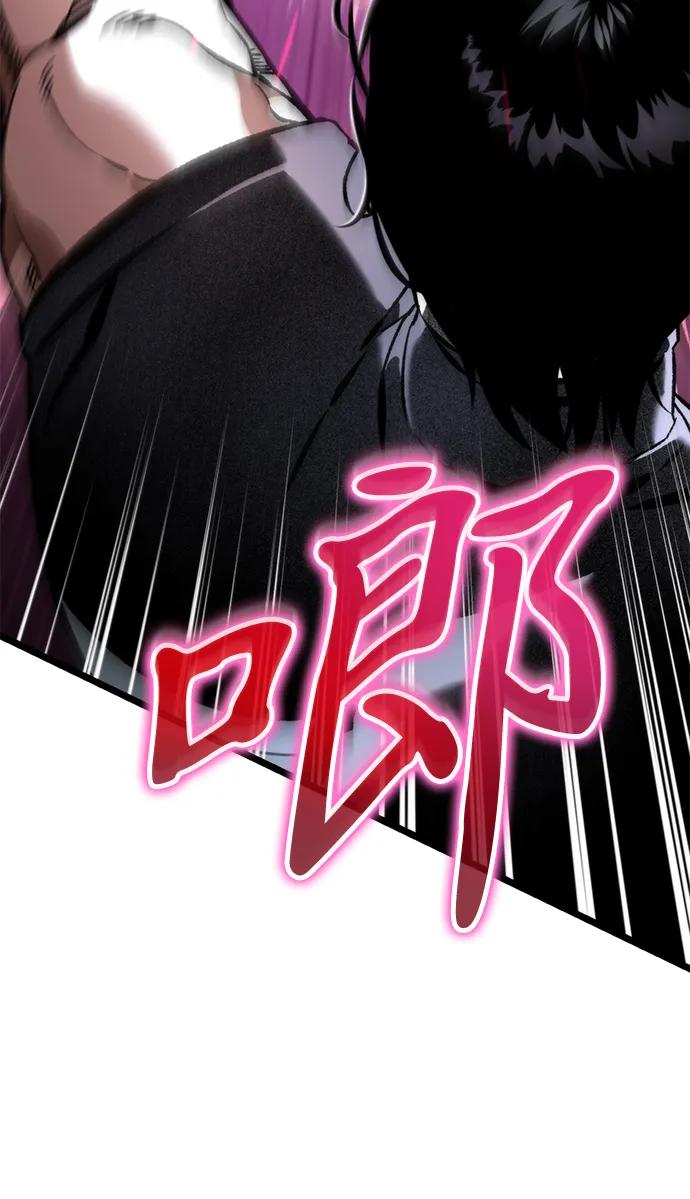 《转生座》第41话 三观（1） 第46页