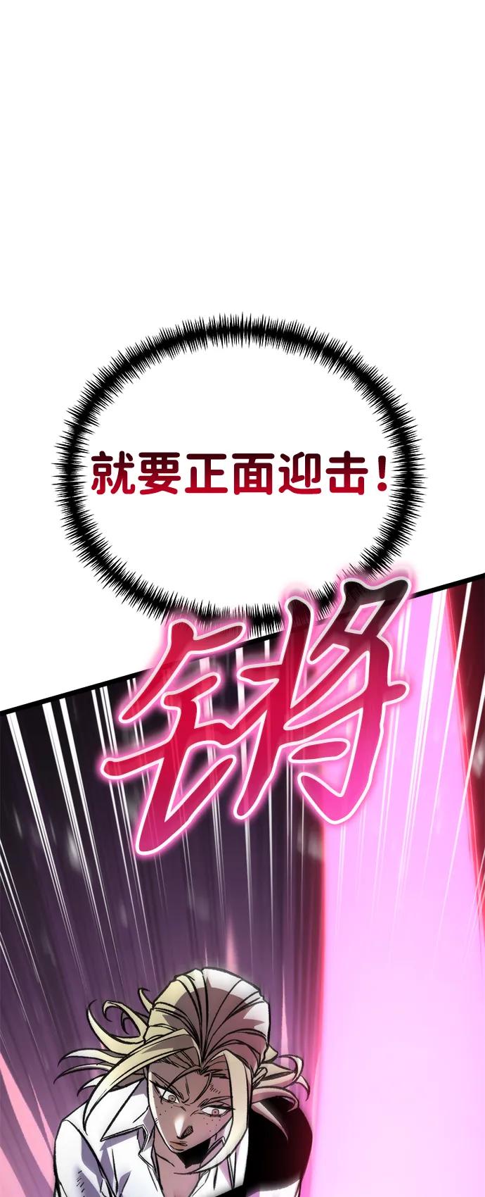 《转生座》第41话 三观（1） 第44页