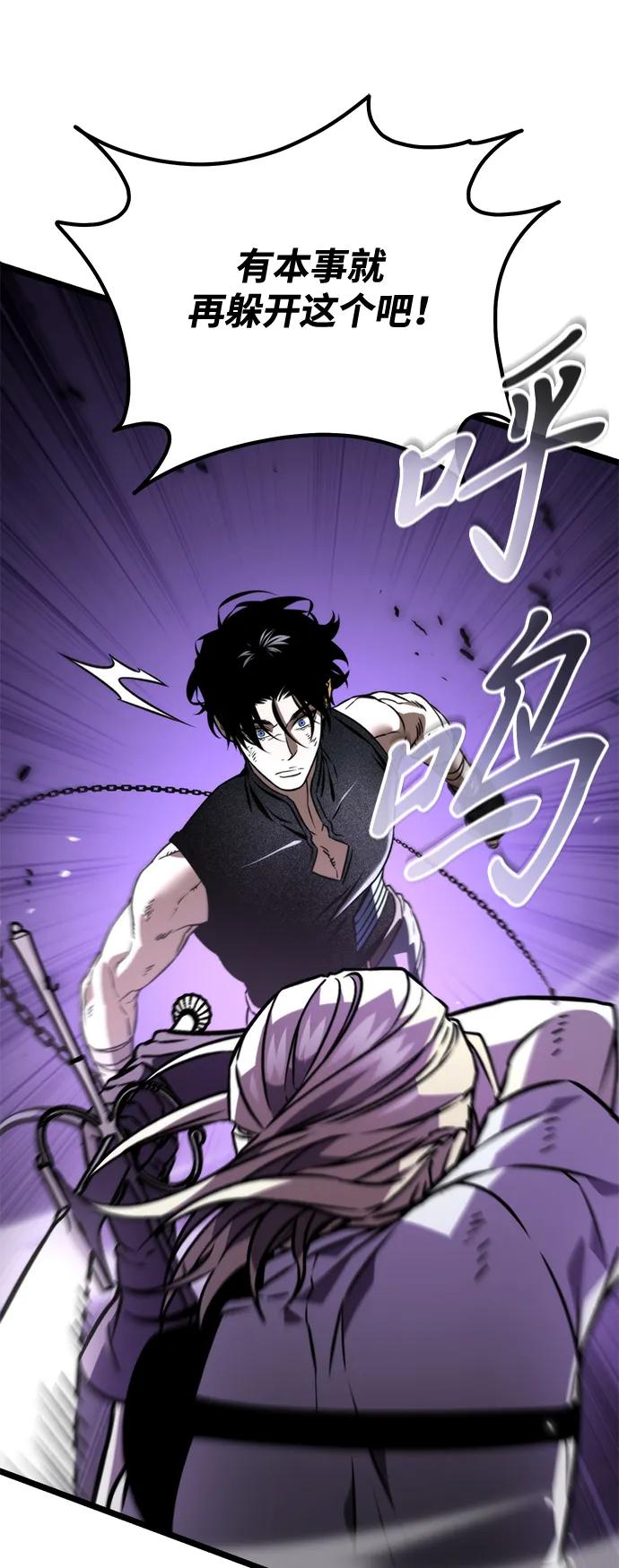 《转生座》第41话 三观（1） 第42页