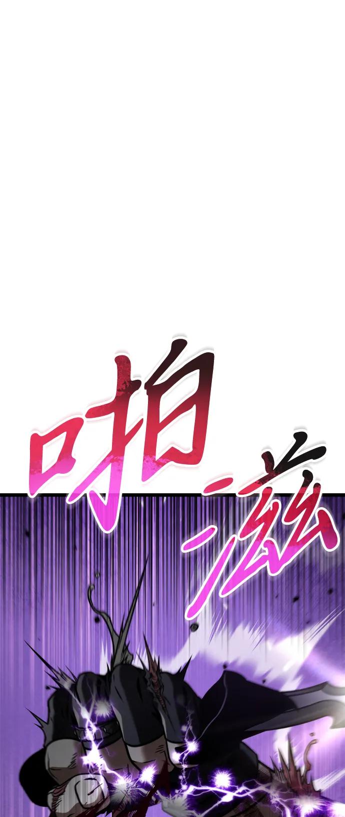 《转生座》第41话 三观（1） 第47页