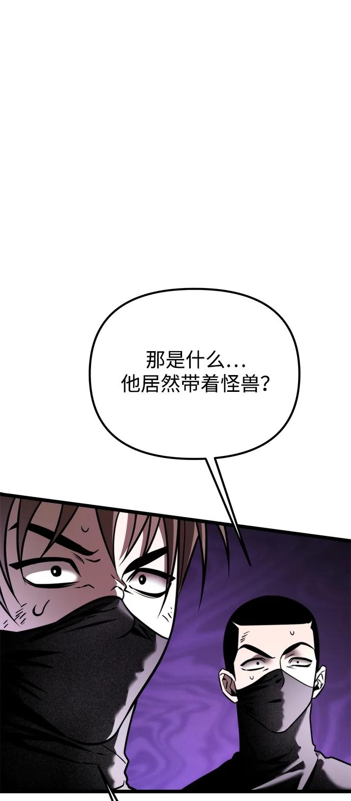 《转生座》第41话 三观（1） 第58页