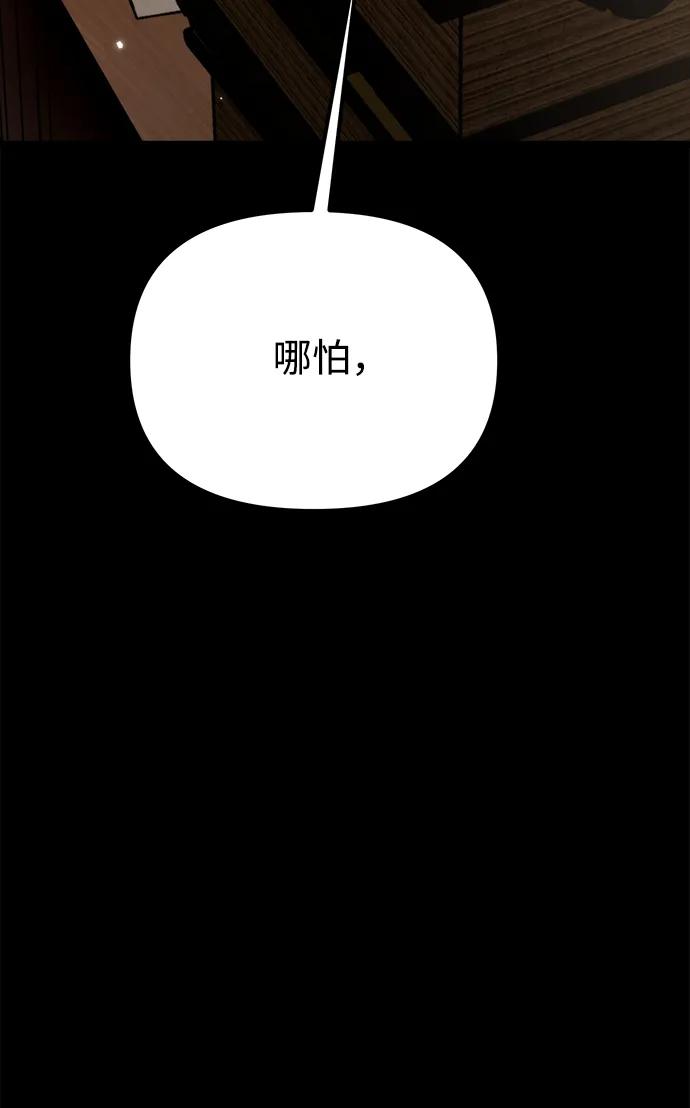 《转生座》第42话 三观（2） 第52页