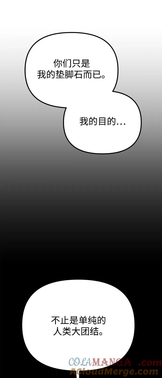 《转生座》第42话 三观（2） 第49页