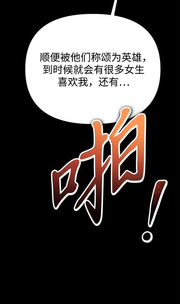 《转生座》第42话 三观（2） 第60页