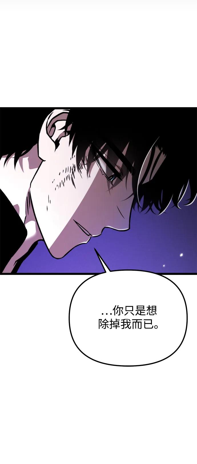《转生座》第42话 三观（2） 第76页