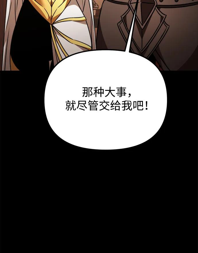 《转生座》第42话 三观（2） 第58页