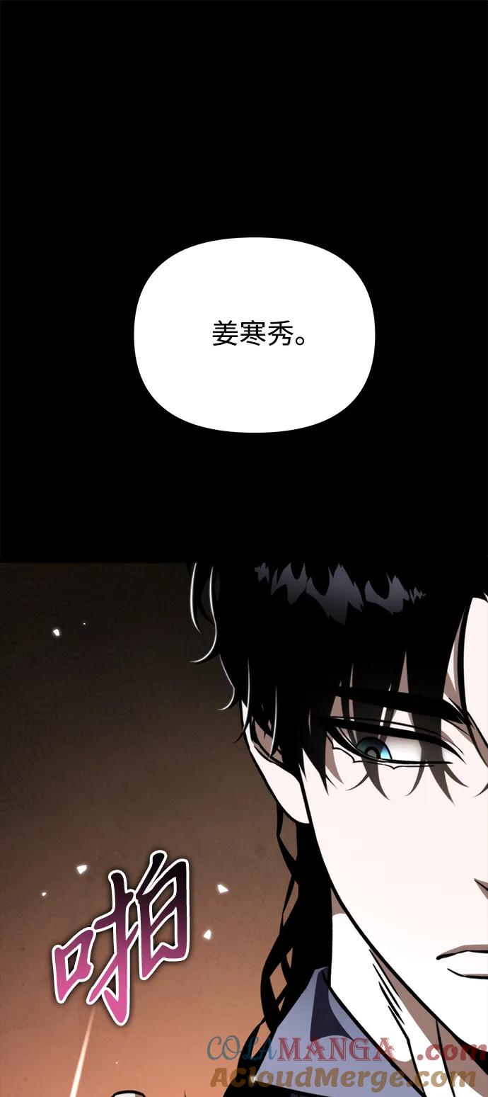 《转生座》第42话 三观（2） 第73页