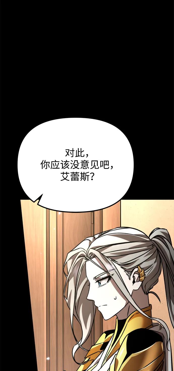 《转生座》第42话 三观（2） 第54页