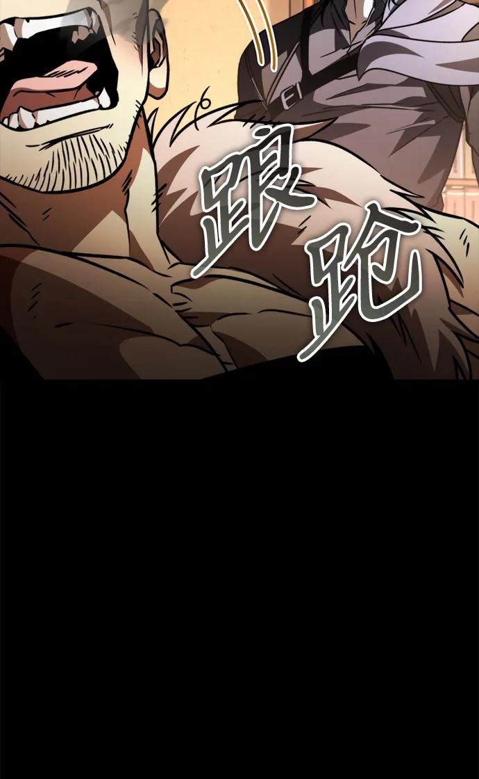 《转生座》第42话 三观（2） 第66页