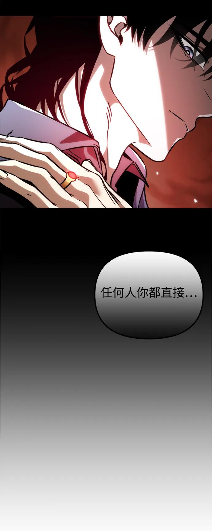 《转生座》第42话 三观（2） 第75页