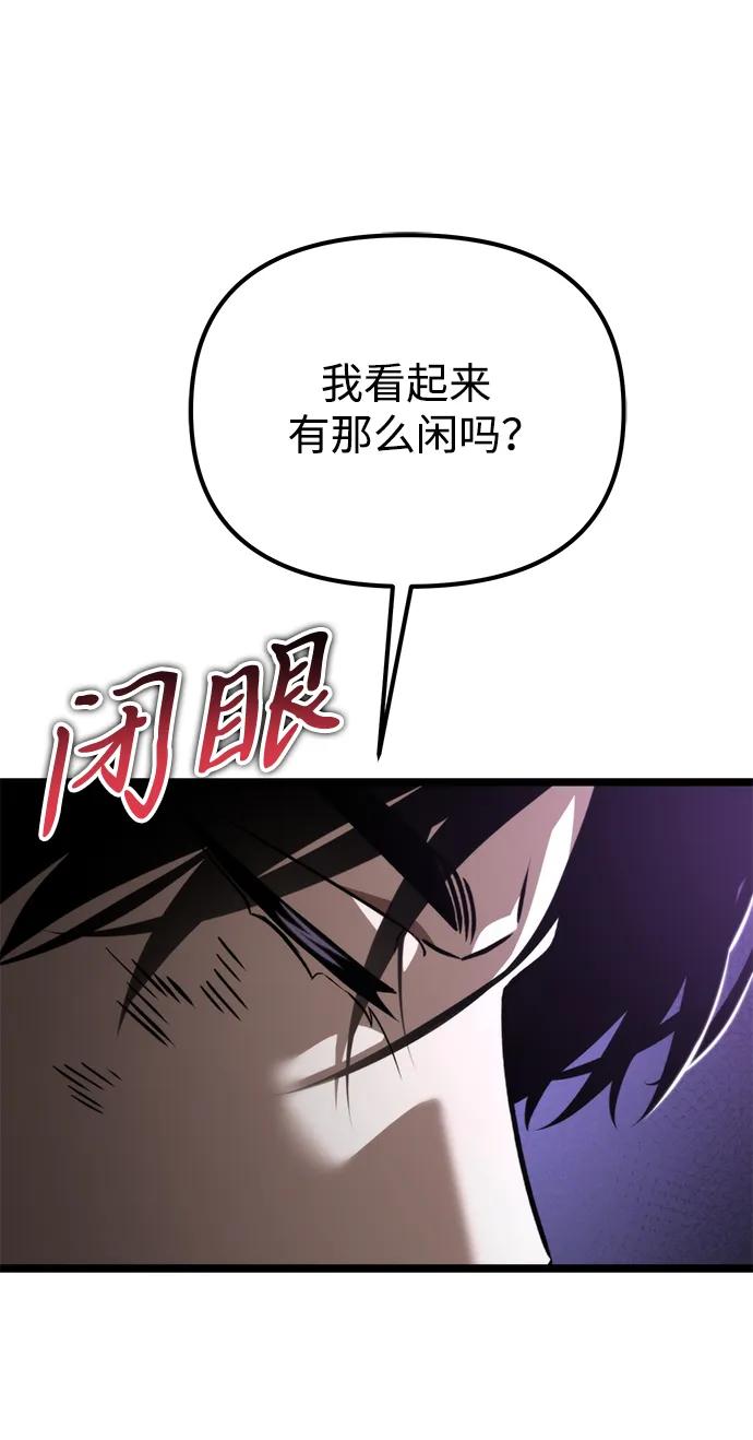 《转生座》第42话 三观（2） 第46页