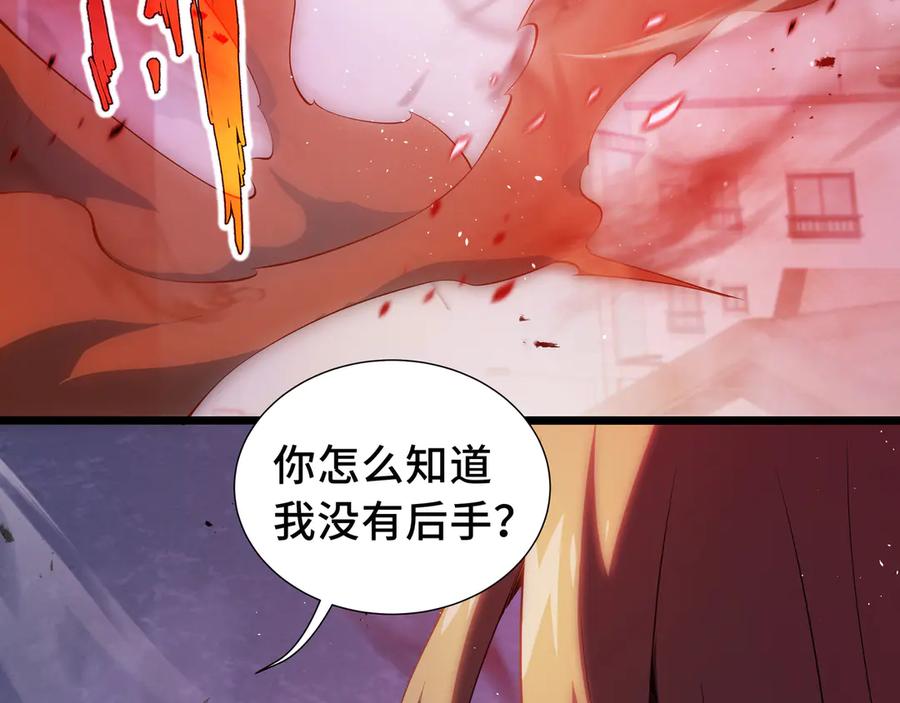 《我契约了我自己》第49话 以杀止杀 第126页
