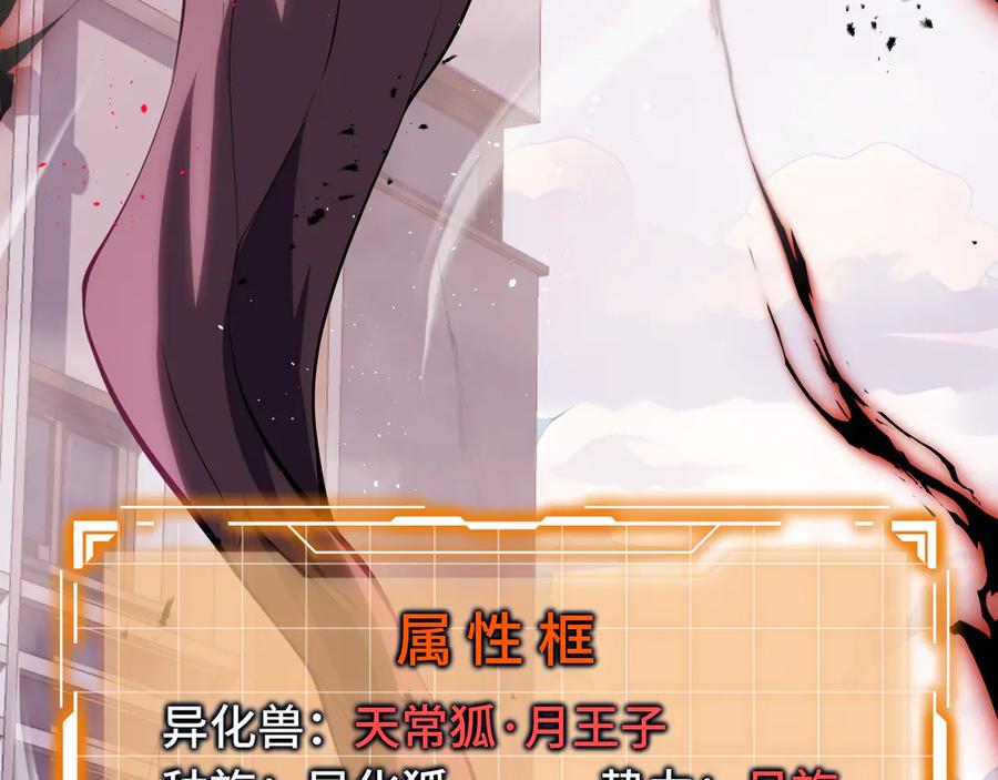 《我契约了我自己》第49话 以杀止杀 第140页