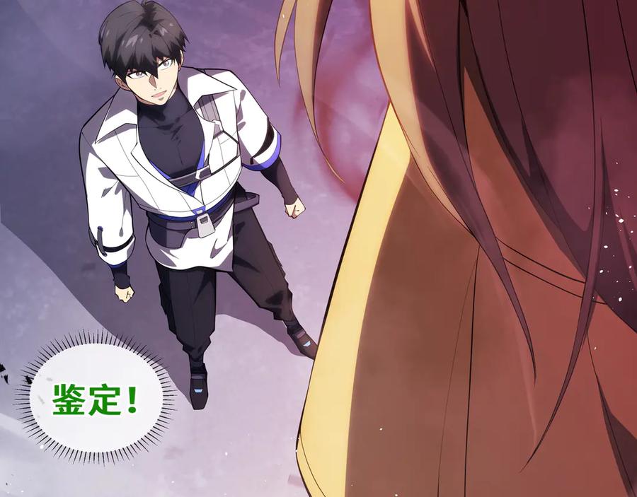 《我契约了我自己》第49话 以杀止杀 第127页