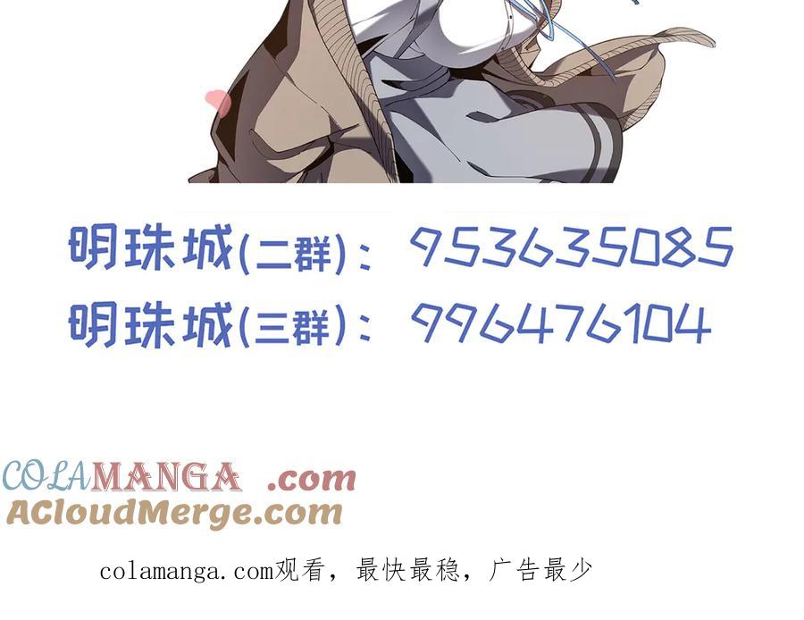 《我契约了我自己》第49话 以杀止杀 第145页
