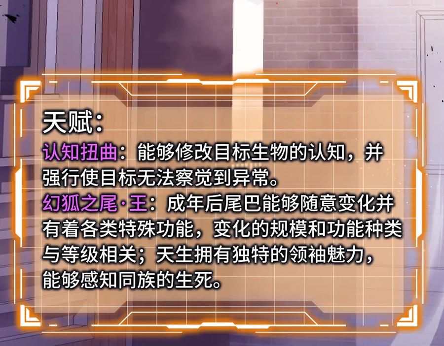 《我契约了我自己》第49话 以杀止杀 第142页