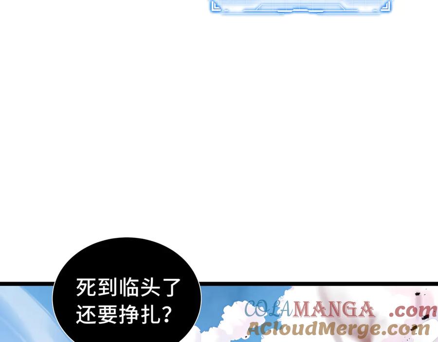 《我契约了我自己》第49话 以杀止杀 第129页