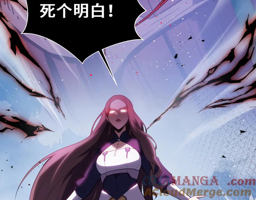 《我契约了我自己》第49话 以杀止杀 第137页