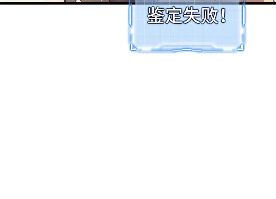 《我契约了我自己》第49话 以杀止杀 第132页