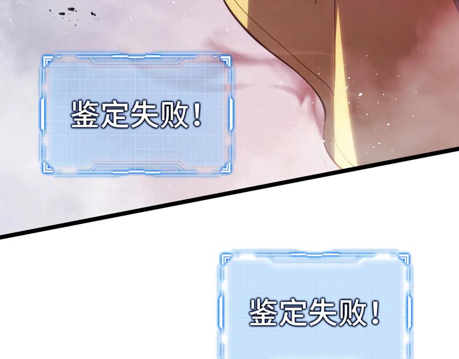 《我契约了我自己》第49话 以杀止杀 第128页
