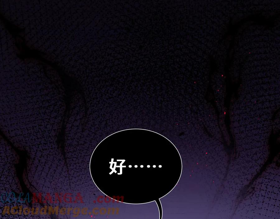 《我契约了我自己》第49话 以杀止杀 第133页
