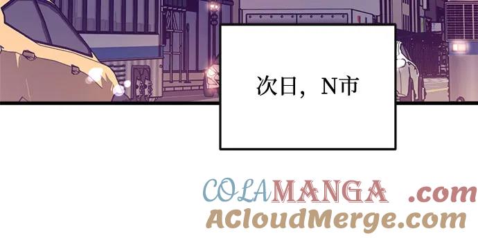 《只想让你坠落》第57话 第46页