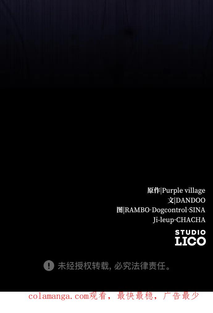 驯服黑化的野兽 - 第74话 - 第96张图