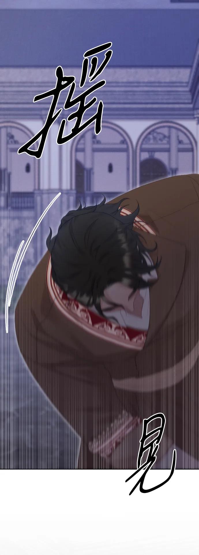 驯服黑化的野兽 - 第74话 - 第87张图