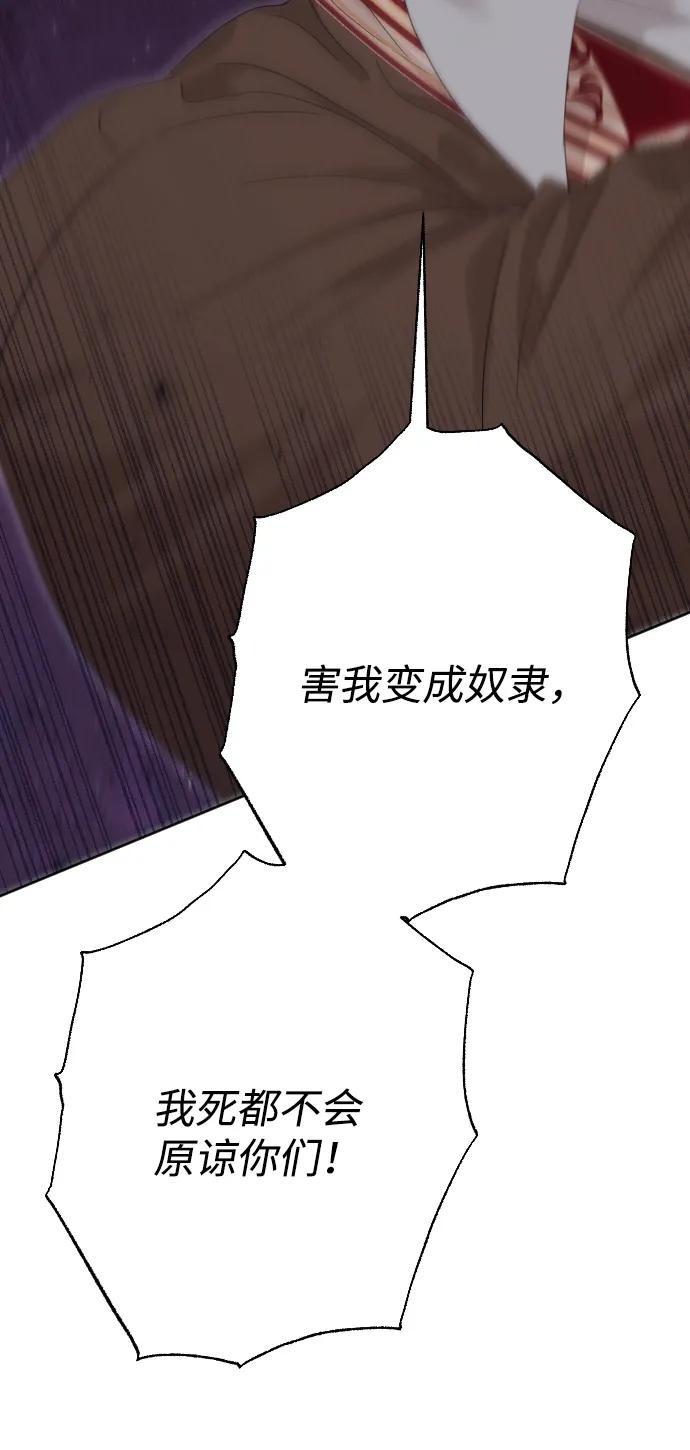 驯服黑化的野兽 - 第74话 - 第76张图