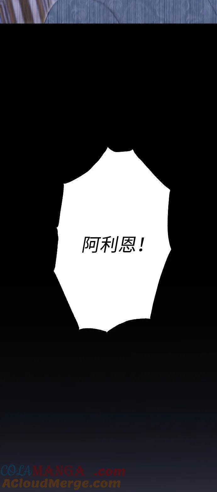 驯服黑化的野兽 - 第74话 - 第25张图