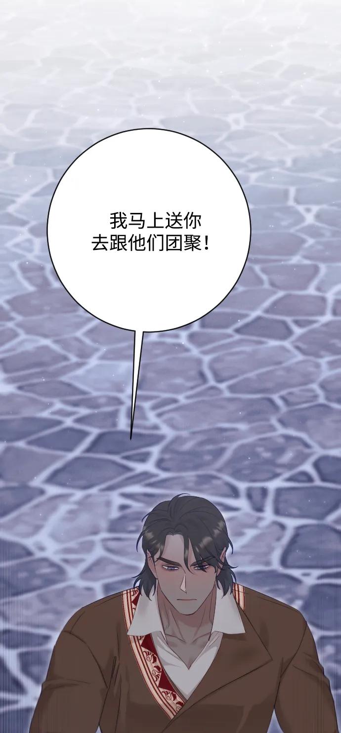 驯服黑化的野兽 - 第74话 - 第67张图