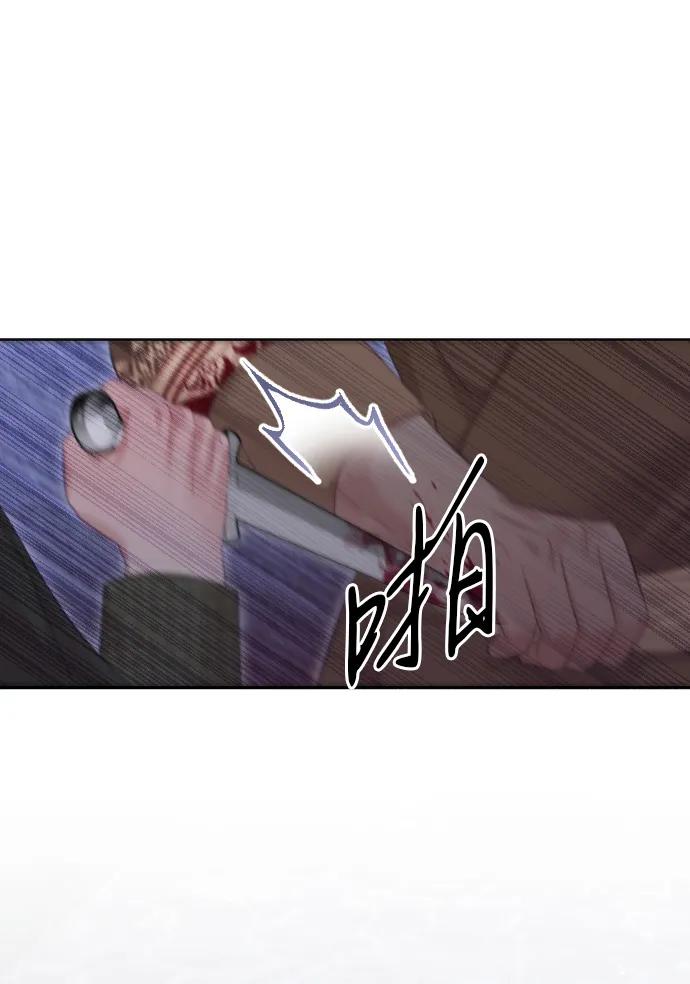 驯服黑化的野兽 - 第74话 - 第66张图
