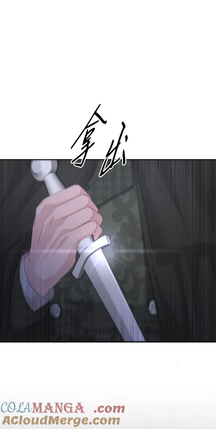 驯服黑化的野兽 - 第74话 - 第32张图