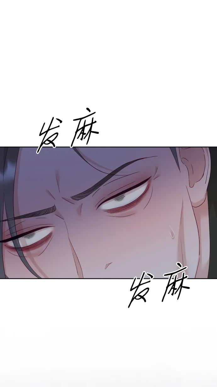 驯服黑化的野兽 - 第74话 - 第88张图