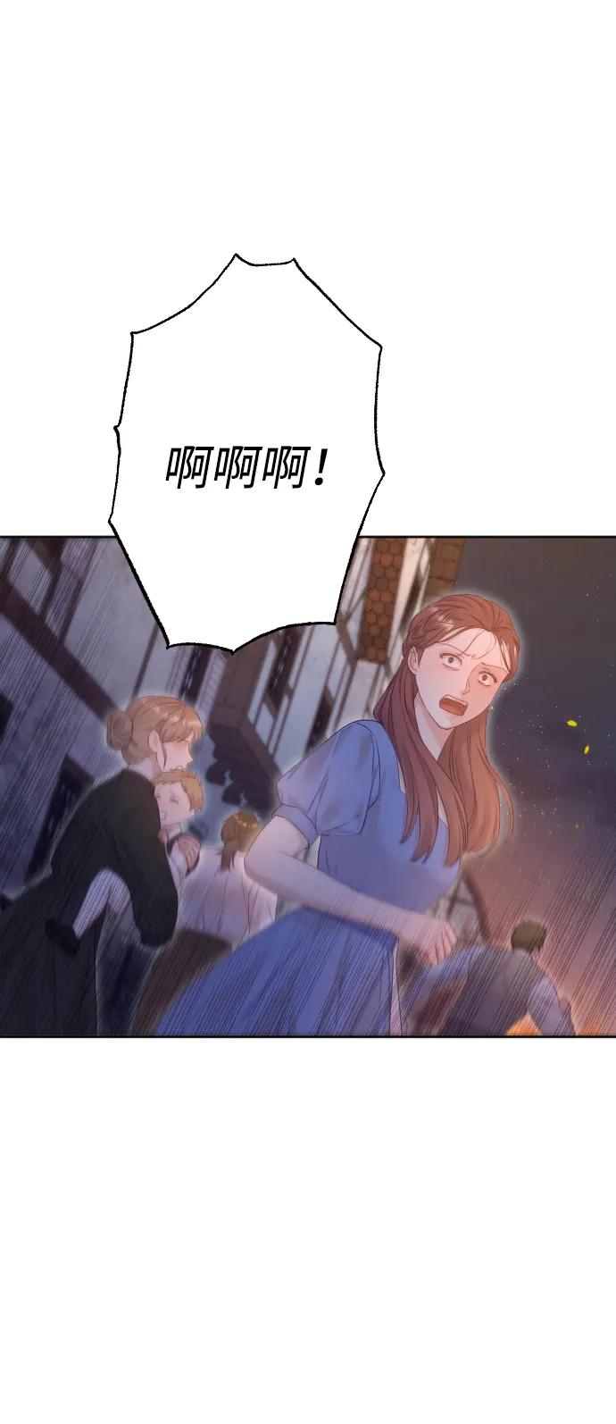 驯服黑化的野兽 - 第74话 - 第1张图