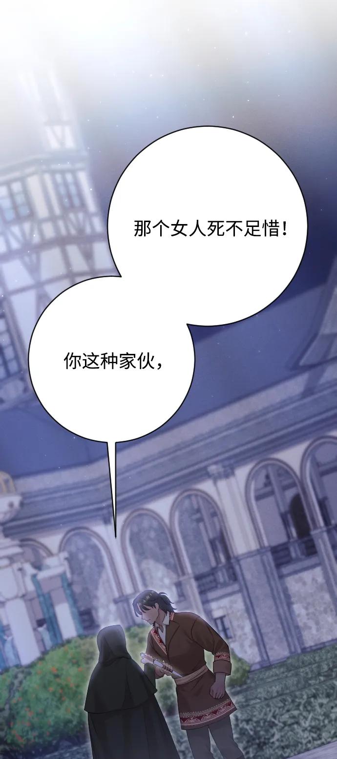 驯服黑化的野兽 - 第74话 - 第62张图