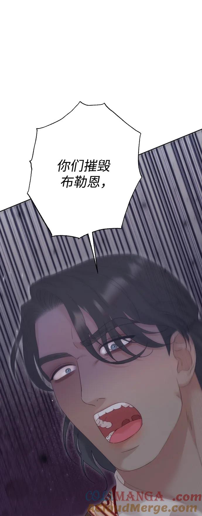 驯服黑化的野兽 - 第74话 - 第75张图