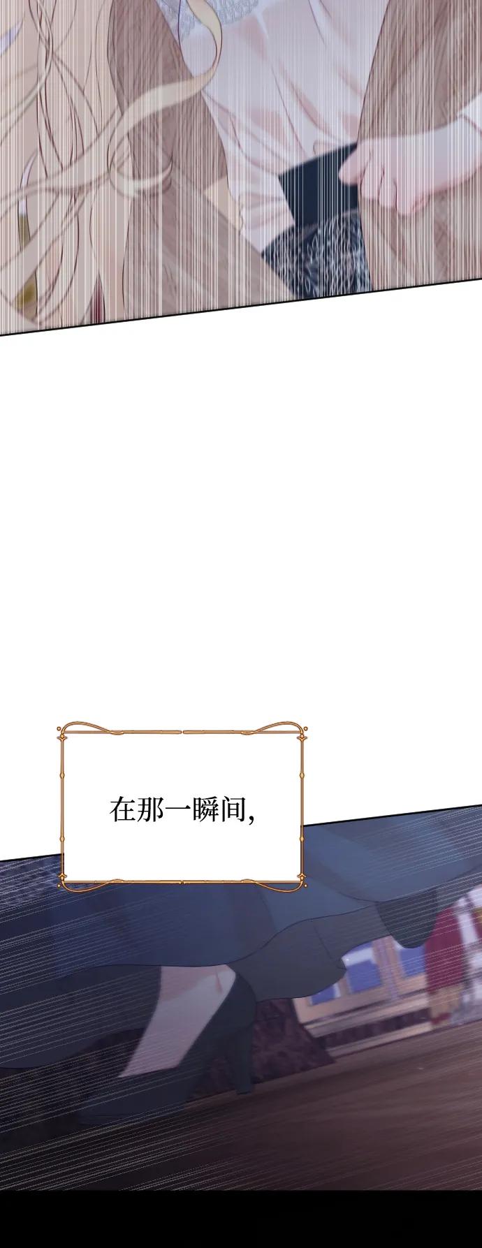 驯服黑化的野兽 - 第74话 - 第18张图