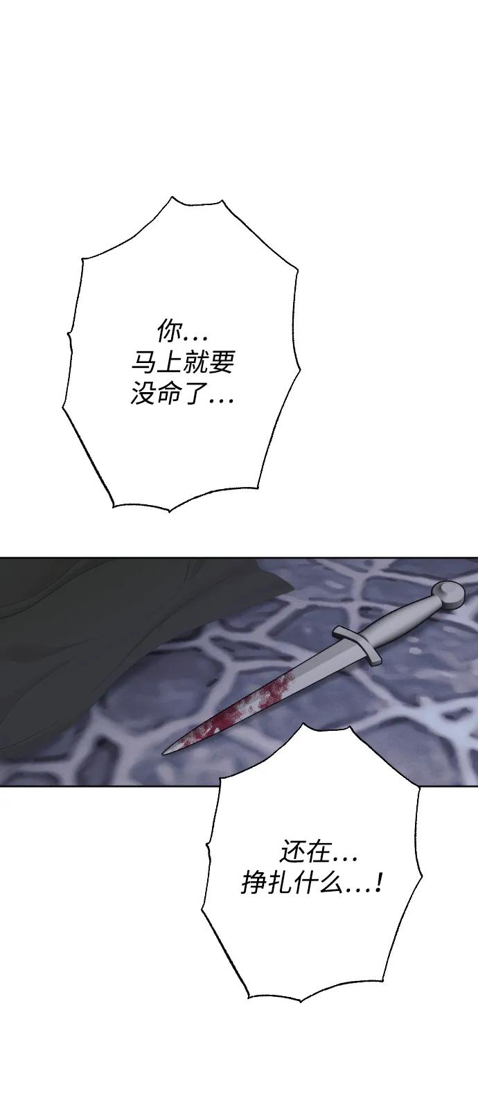 驯服黑化的野兽 - 第74话 - 第81张图