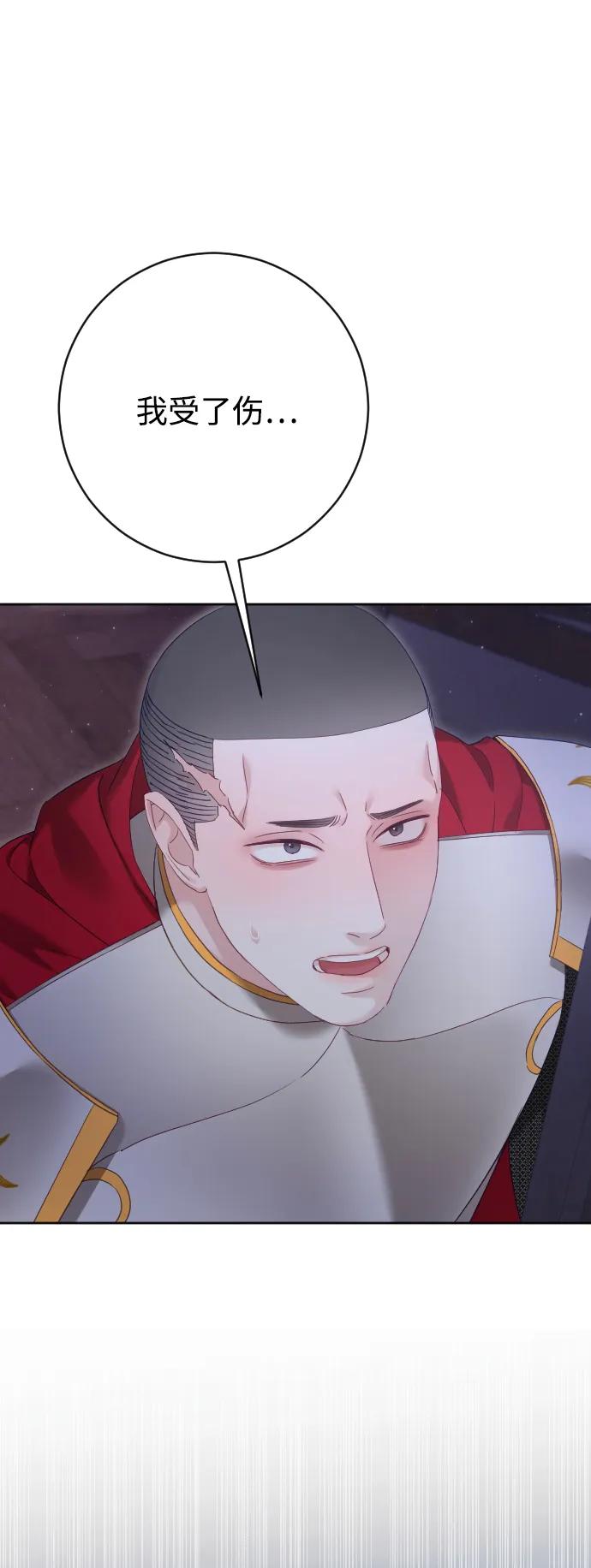 驯服黑化的野兽 - 第74话 - 第16张图